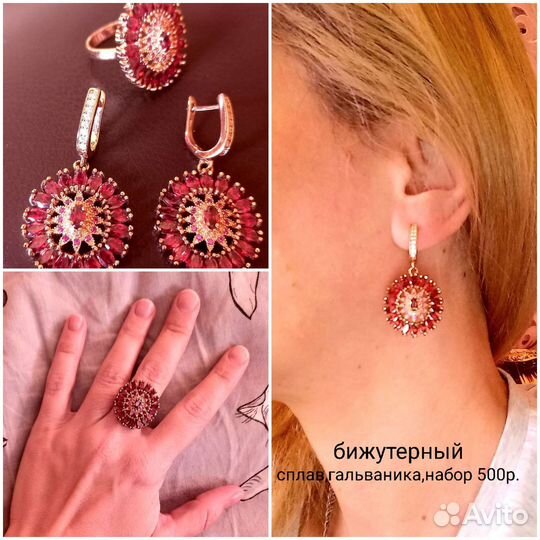 Бижутерия,серьги