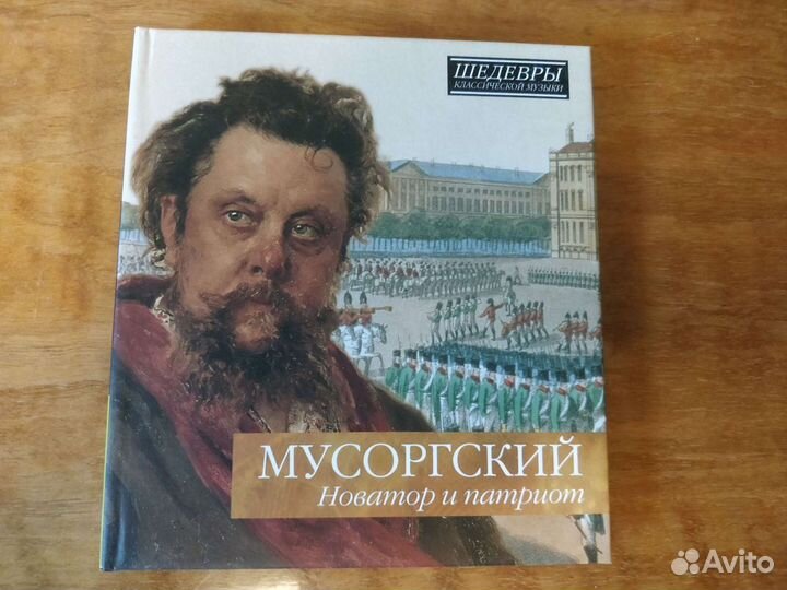 Шедевры классической музыки(61 шт.cd)