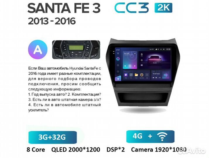 Teyes CC3 2K 3/32 для Hyunda SantaFe 2013-16