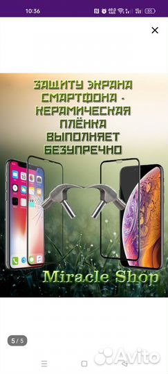 Защитная матовая плёнка на Xiaomi 11T и Xiaomi 11T