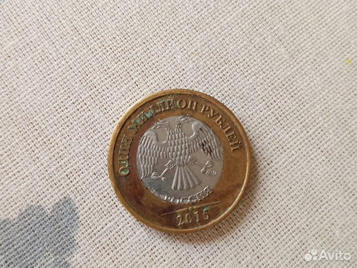 Монета брак