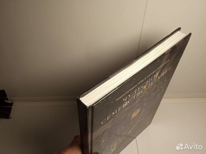 Книга Чудесное семейство планет