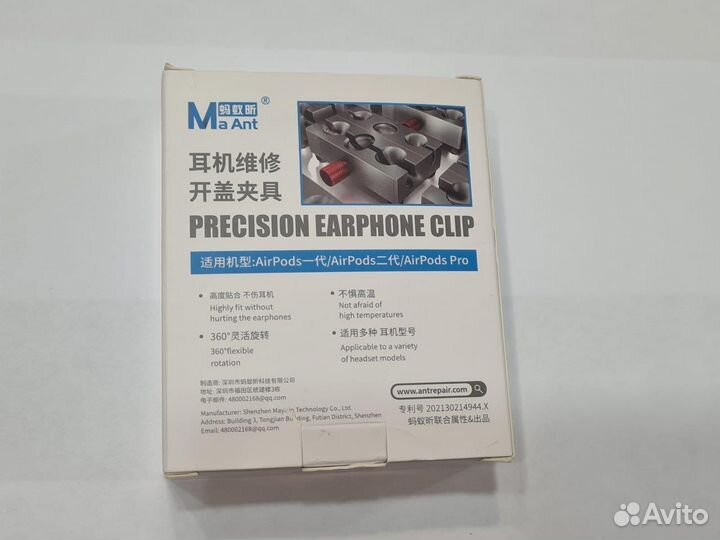 Инструмент MaAnt P1