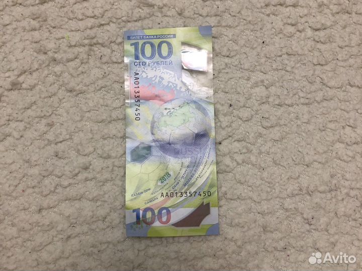 Юбилейная купюра сочи