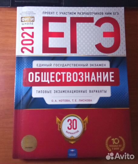 Справочники, Егэ и огэ фипи 2022, учебник