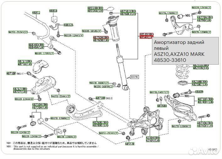 Амортизатор задней подвески Lexus ES7 250 350