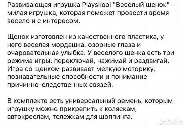Развивающие игрушки пакетом