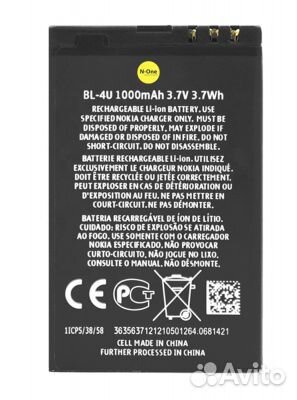 Аккумулятор Nokia 3120c/5250/5330xm/5530xm (BL-4U)