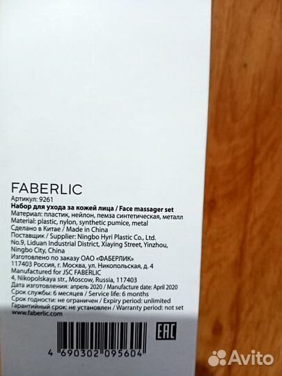 Набор для ухода за кожей лица