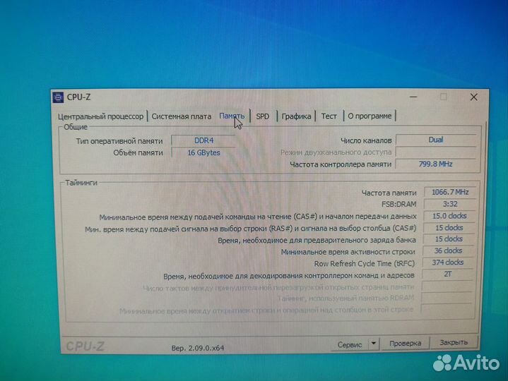 Компьютер системный блок