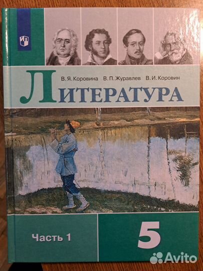 Школьные учебники