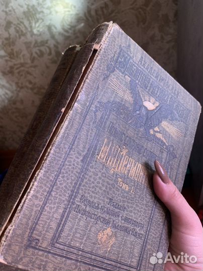 Старинные книги