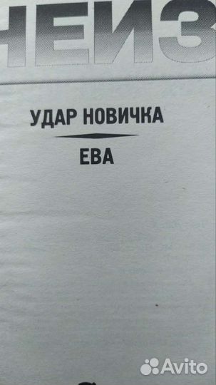 Джеймс Хэдли Чейз книги