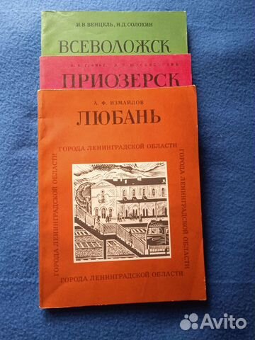 Книги по Санкт-Петербургу - Пригороды и область