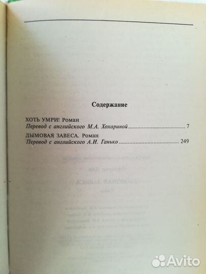 Дик Френсис