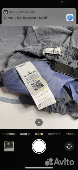 Шорты stone island nylon metal