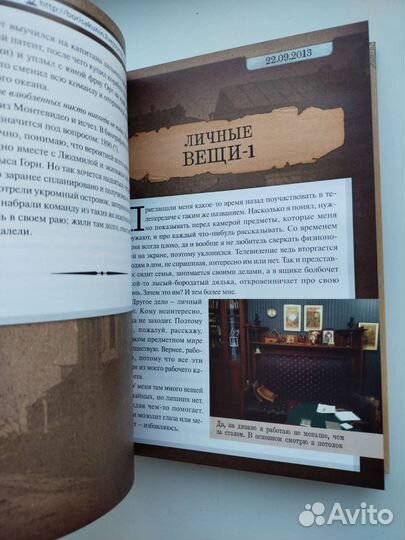 Борис Акунин Северный часовой