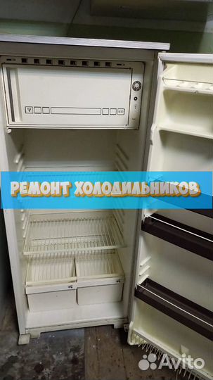 Холодильник