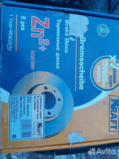 Барабан и диск