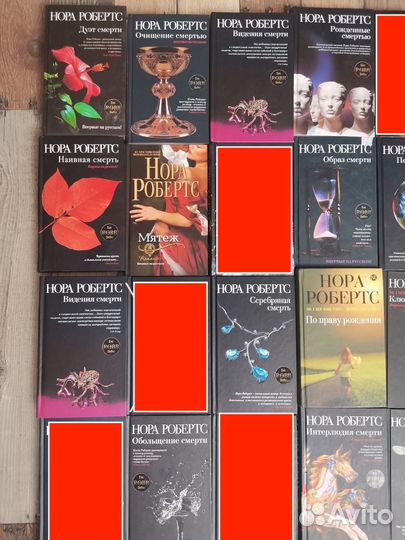 Книги Нора Робертс