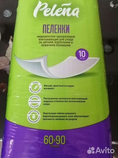 Пеленки для взрослых