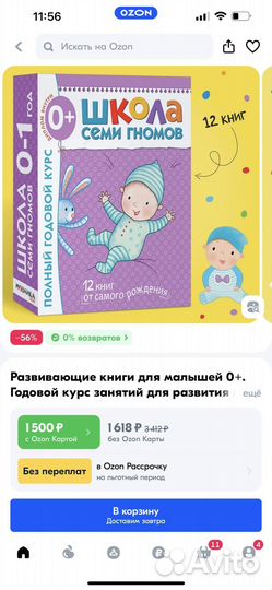 Школа 7 гномов 0, 12 книг годовой курс