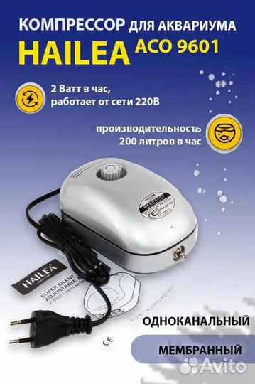 Компрессор для аквариума (100-250л)
