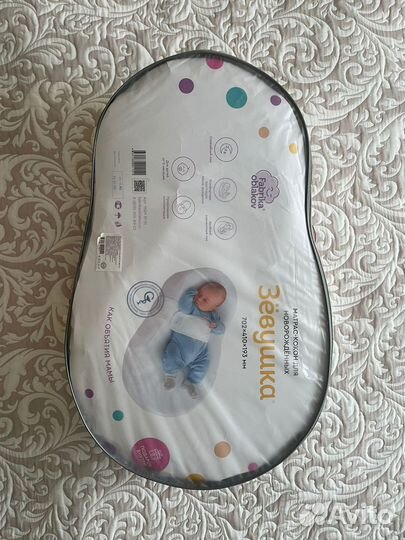 Матрас-кокон Фабрика облаков Зевушка