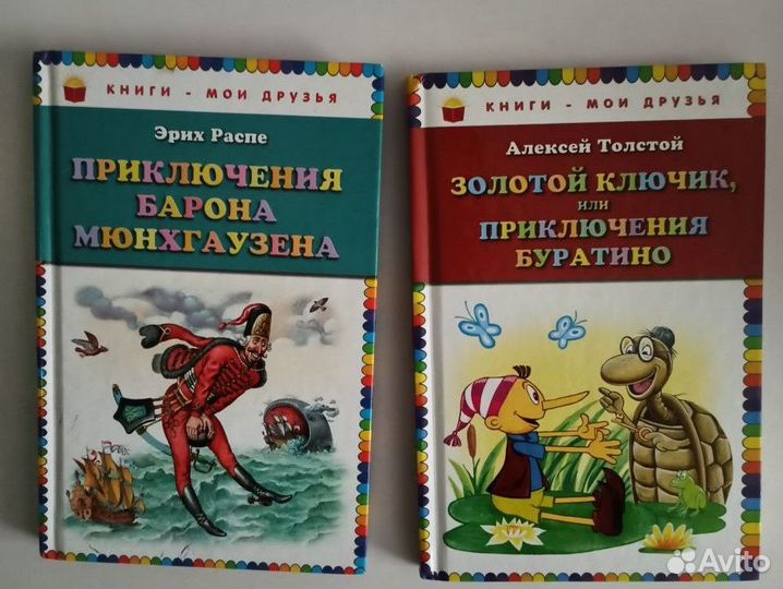 Сказки для детей