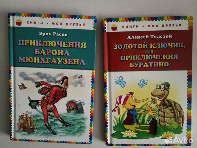 Сказки для детей