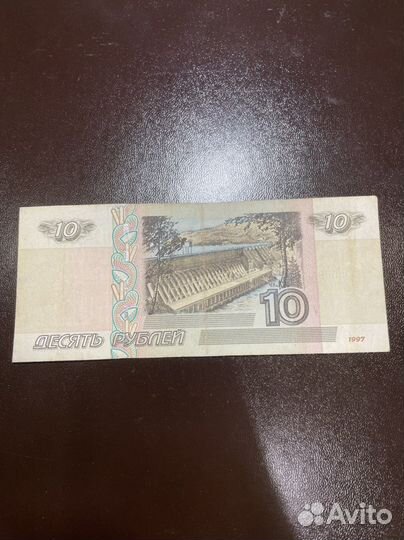 10 рублей фф 1997г мод 2004 экспериментальная