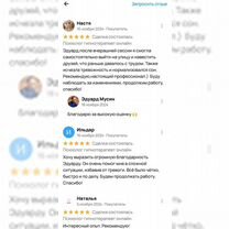 Психолог I Гипнотерапевт I Онлайн I До результата, Белгород