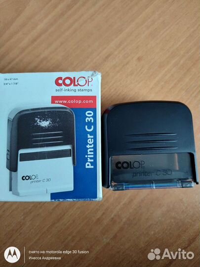 Оснастка для печати, штампа