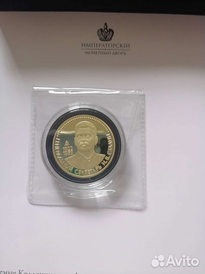 Памятная медаль