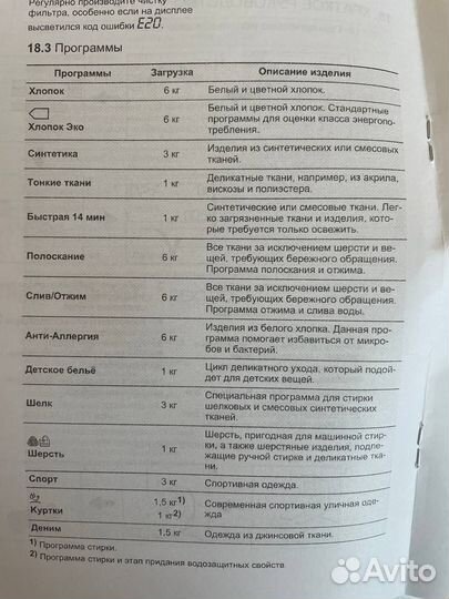 Стиральная машина Electrolux в идеальном состоянии
