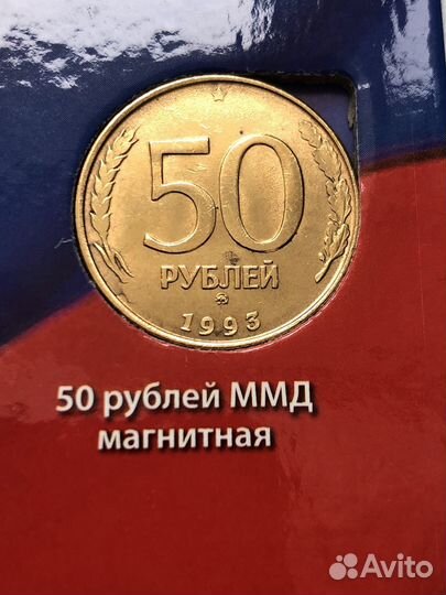 Монеты 1993 года