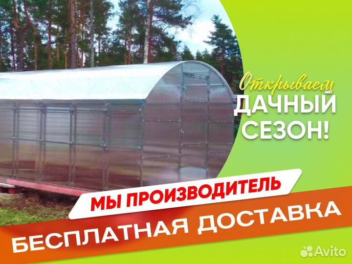Теплица с краб системой