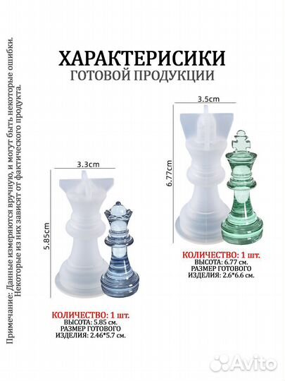 Силиконовые формы, молды шахматы и доска