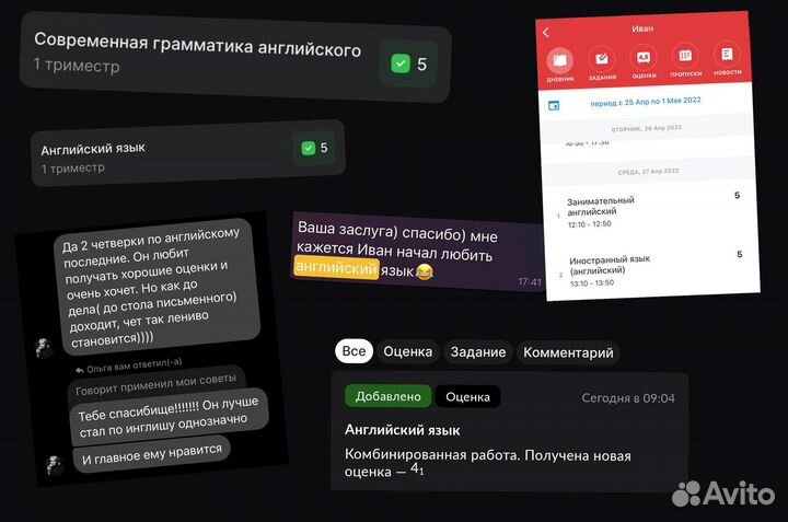 Репетитор по Английскому языку