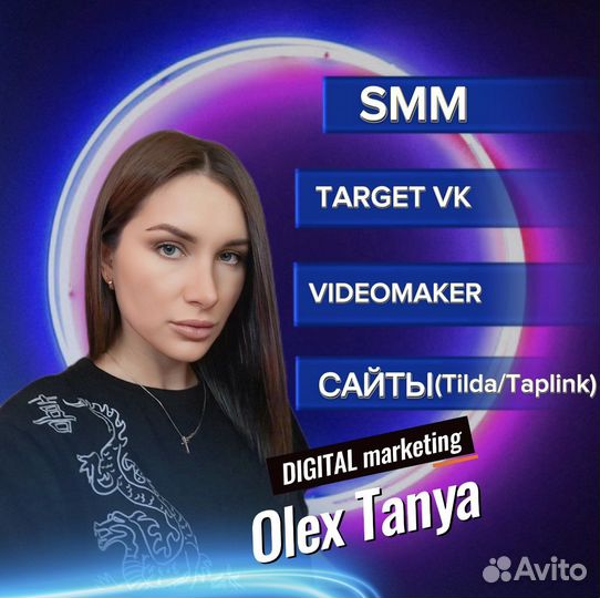 SMM /смм /Таргетолог /Упаковка сообществ вк