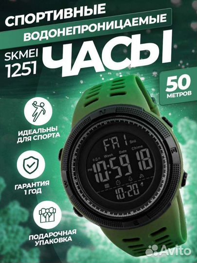 Часы