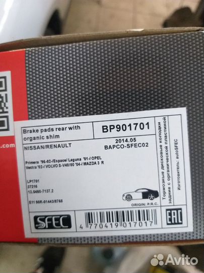 Задние тормозные колодки