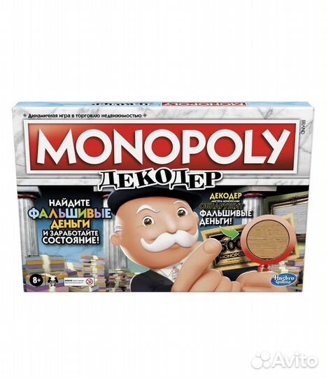 Монополия новая