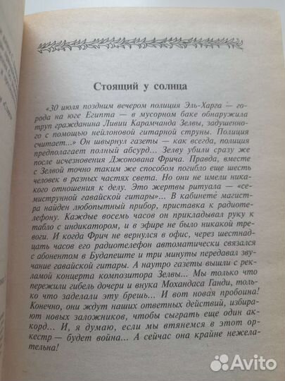 Стоящий у солнца Сергей Алексеев