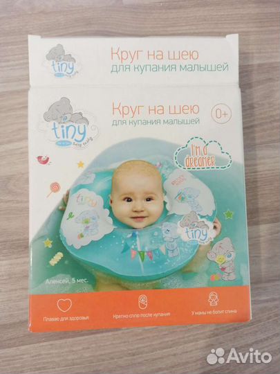 Круг на шею для купания новый