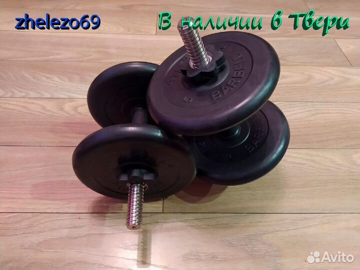 Гантели разборные MBBarbell по 11,5 кг (вес одной)