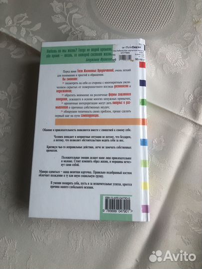 Книги по психологии женщин нон фикшн