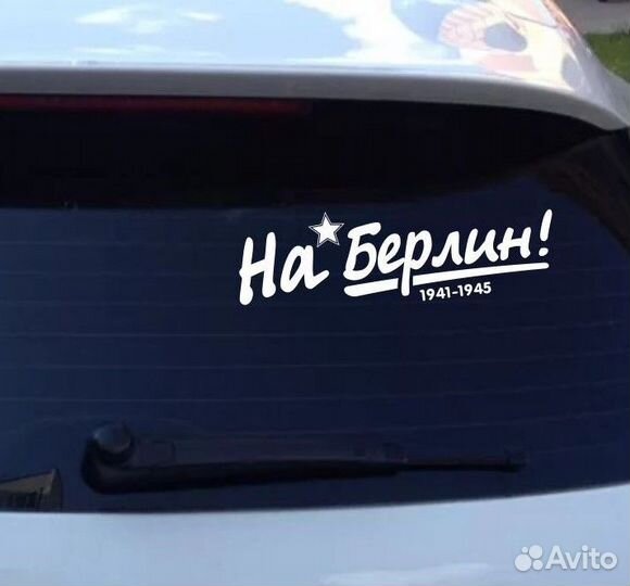 Виниловые наклейки на авто, стикеры