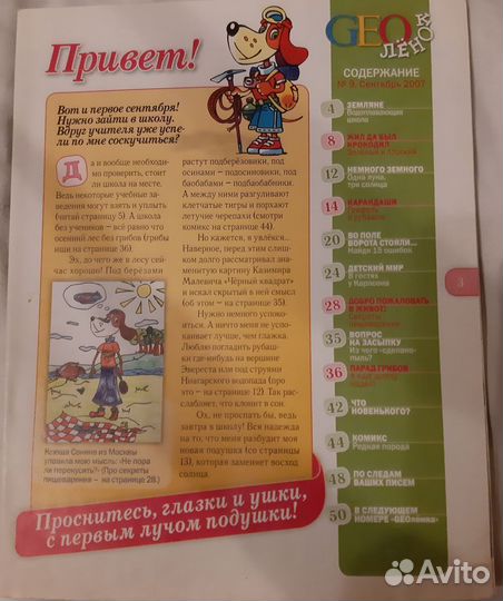 Детские журналы
