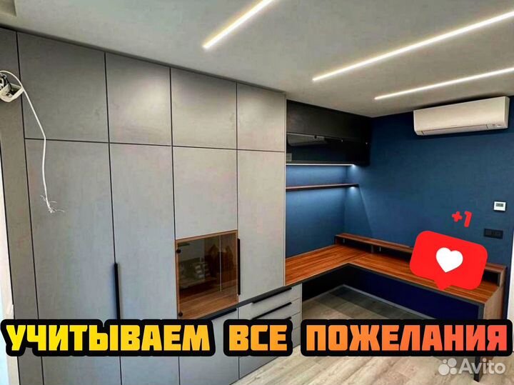 Кухня на заказ и мебель на заказ